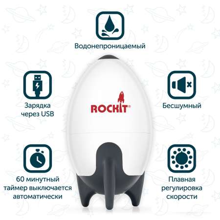 Rockit Укачивающее устройство