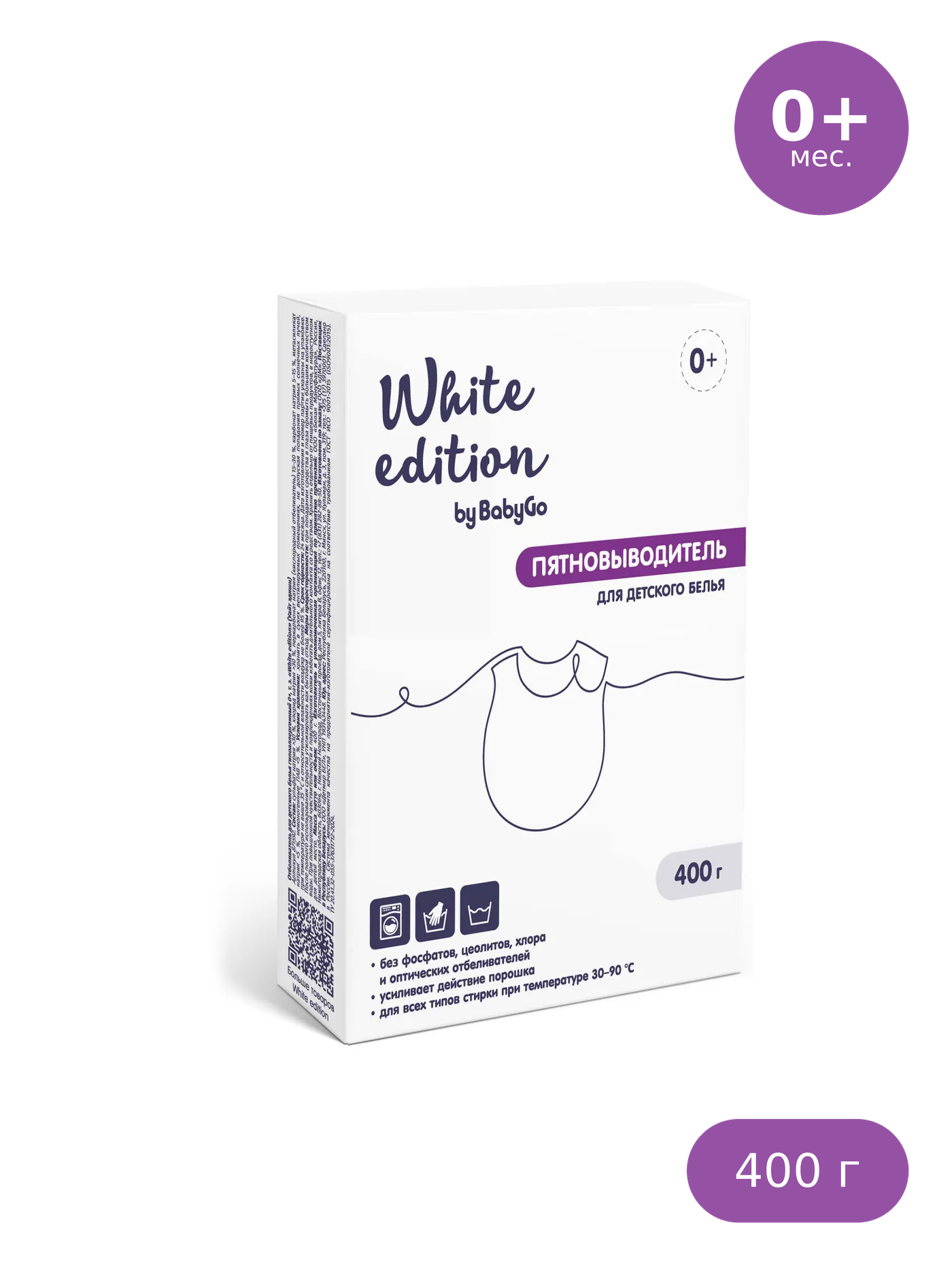 Пятновыводитель White Edition Детский 0.4 л 0.4 кг - фото 1