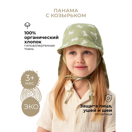 Панама BUBA KIDS