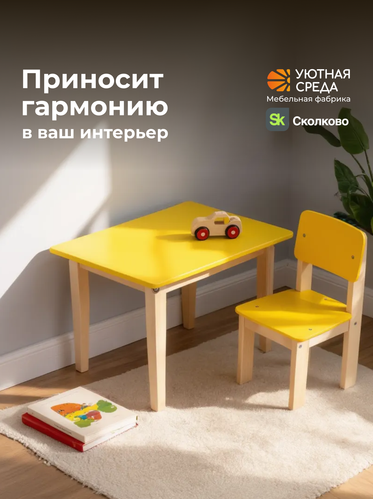 Комплект мебели Уютная среда нераскладной (стол, стул) - фото 19