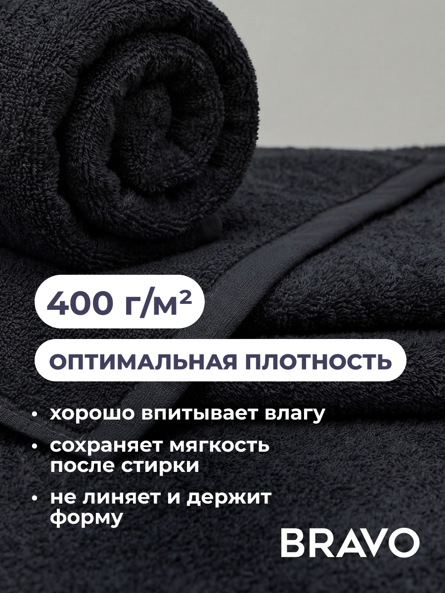 Полотенце BRAVO Моно 150 x 100 см 1 шт. - фото 4