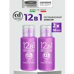 Эликсир для волос 12 в 1 Constant Delight многофункциональный 50 мл - 2 шт