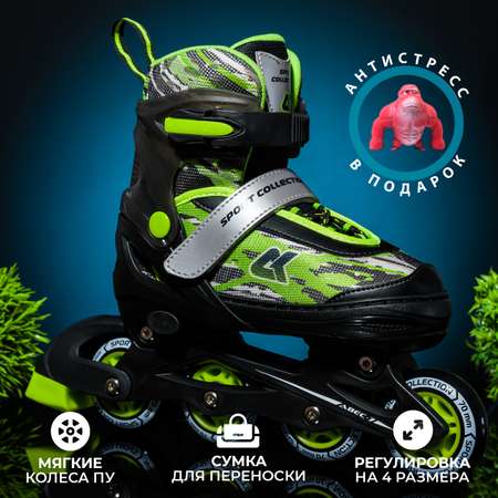 Роликовые коньки Sport Collection XS 25-28