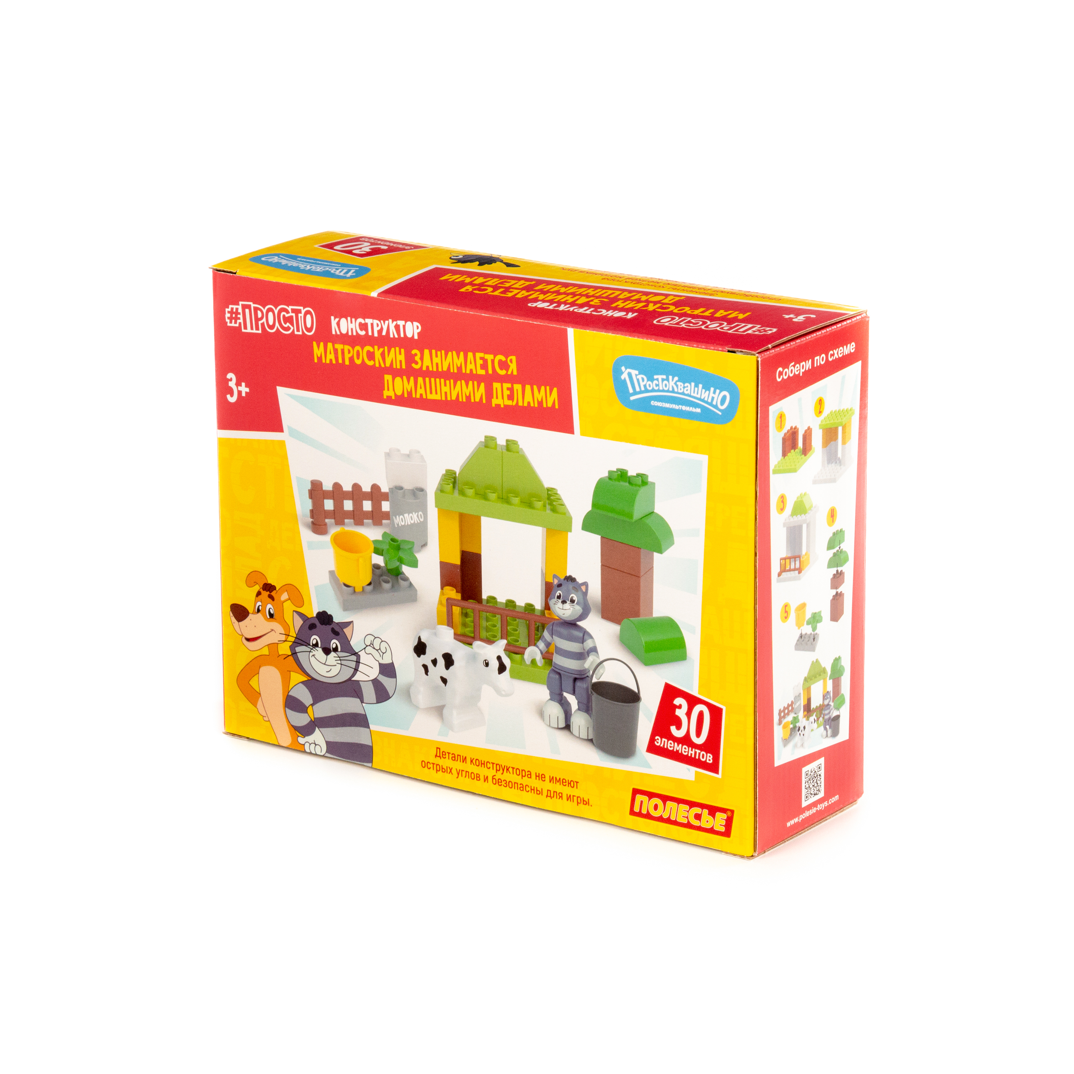 Конструктор Полесье Матроскин 30 дет. - фото 2