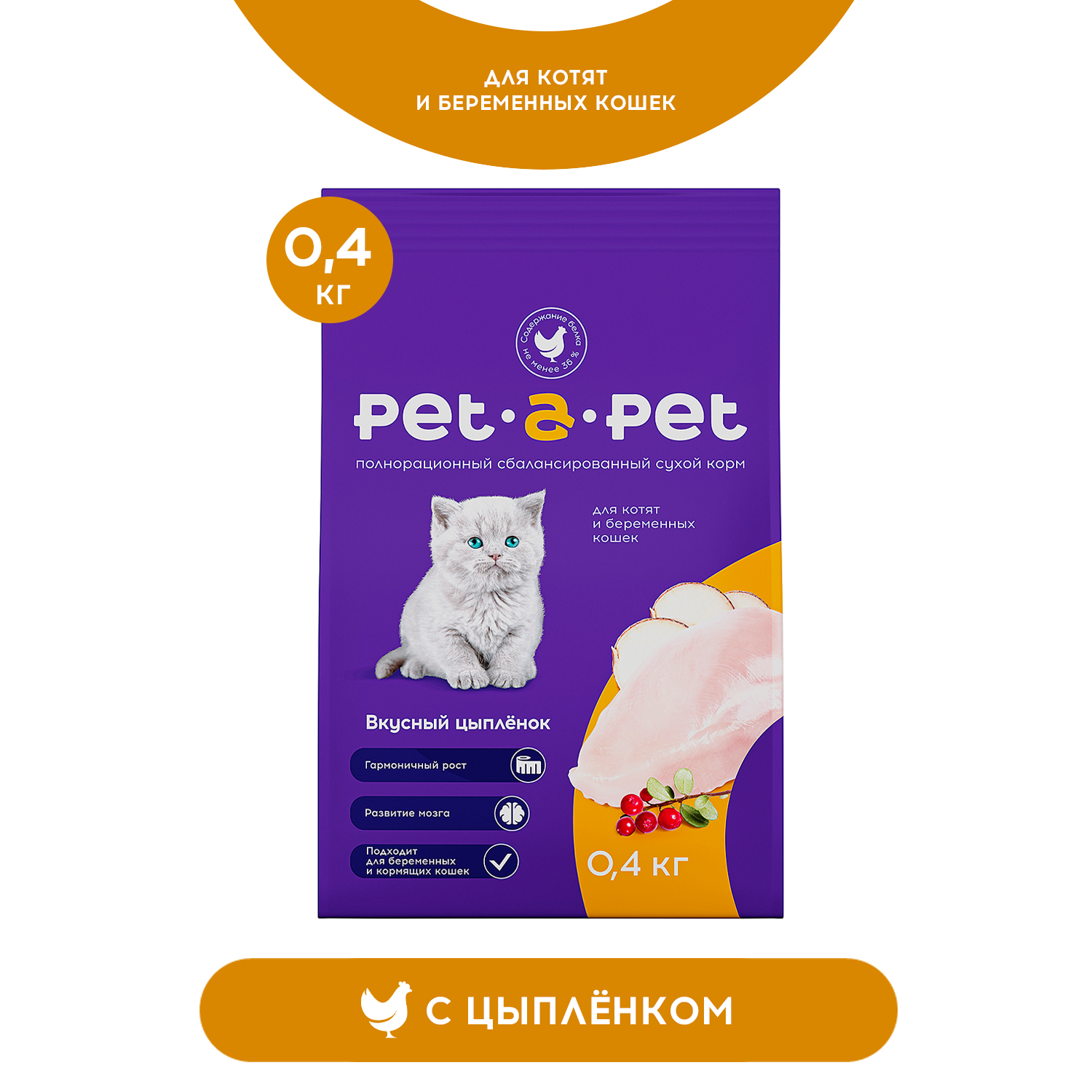 Корм для котят Pet-a-Pet 0.4кг с цыпленком - фото 1
