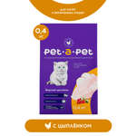 Корм для котят Pet-a-Pet 0.4кг с цыпленком