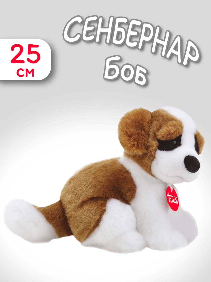 Мягкая игрушка Trudi Сенбернар 25см - фото 1