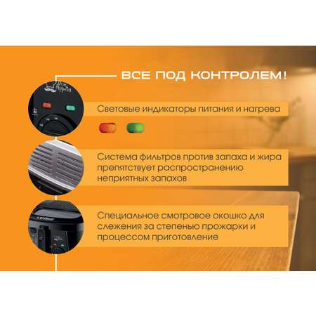Электрическая фритюрница ENDEVER Skyline FR-110