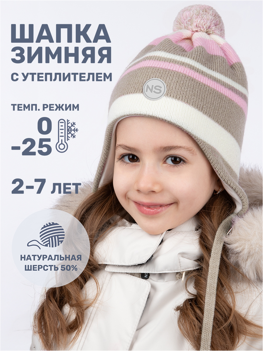 Шапка NIKASTYLE 11з15424 беж/светло-розовый - фото 2