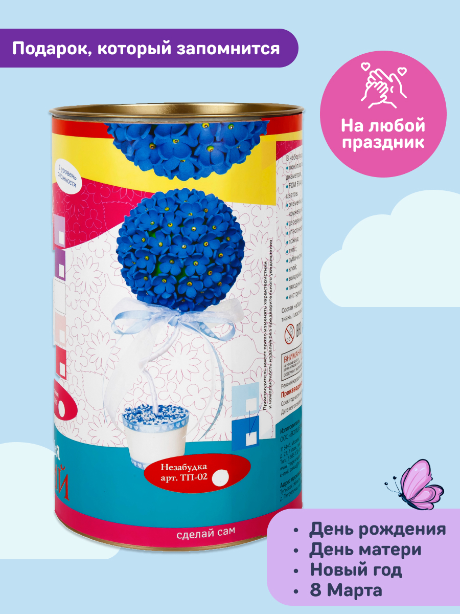 Набор для творчества Волшебная мастерская сборка Незабудка - фото 3