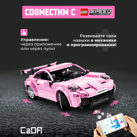 Конструктор CaDa Legend RS 280 дет.