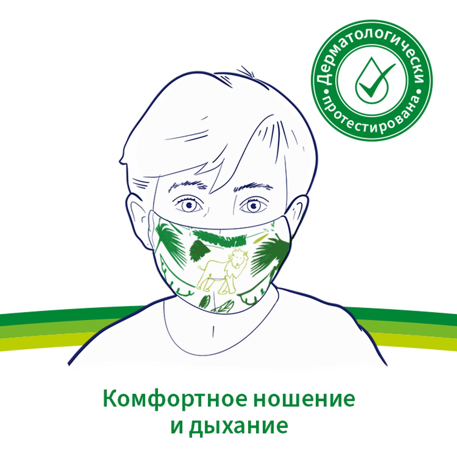 Маска гигиеническая Kleenex для детей 5шт - фото 5