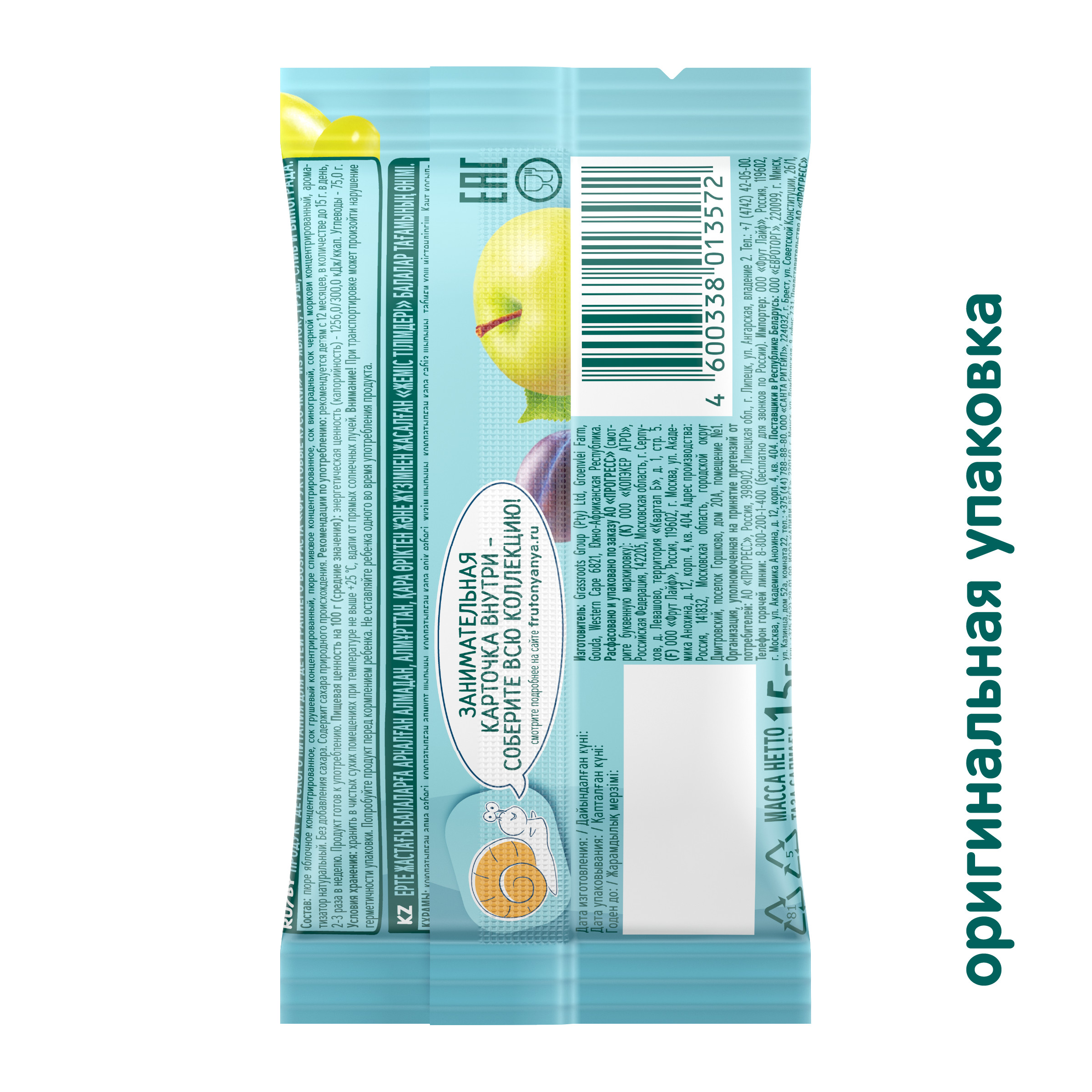 Фруктовые кусочки ФрутоНяня из яблок груш слив и винограда с 12 мес 15 г - фото 3