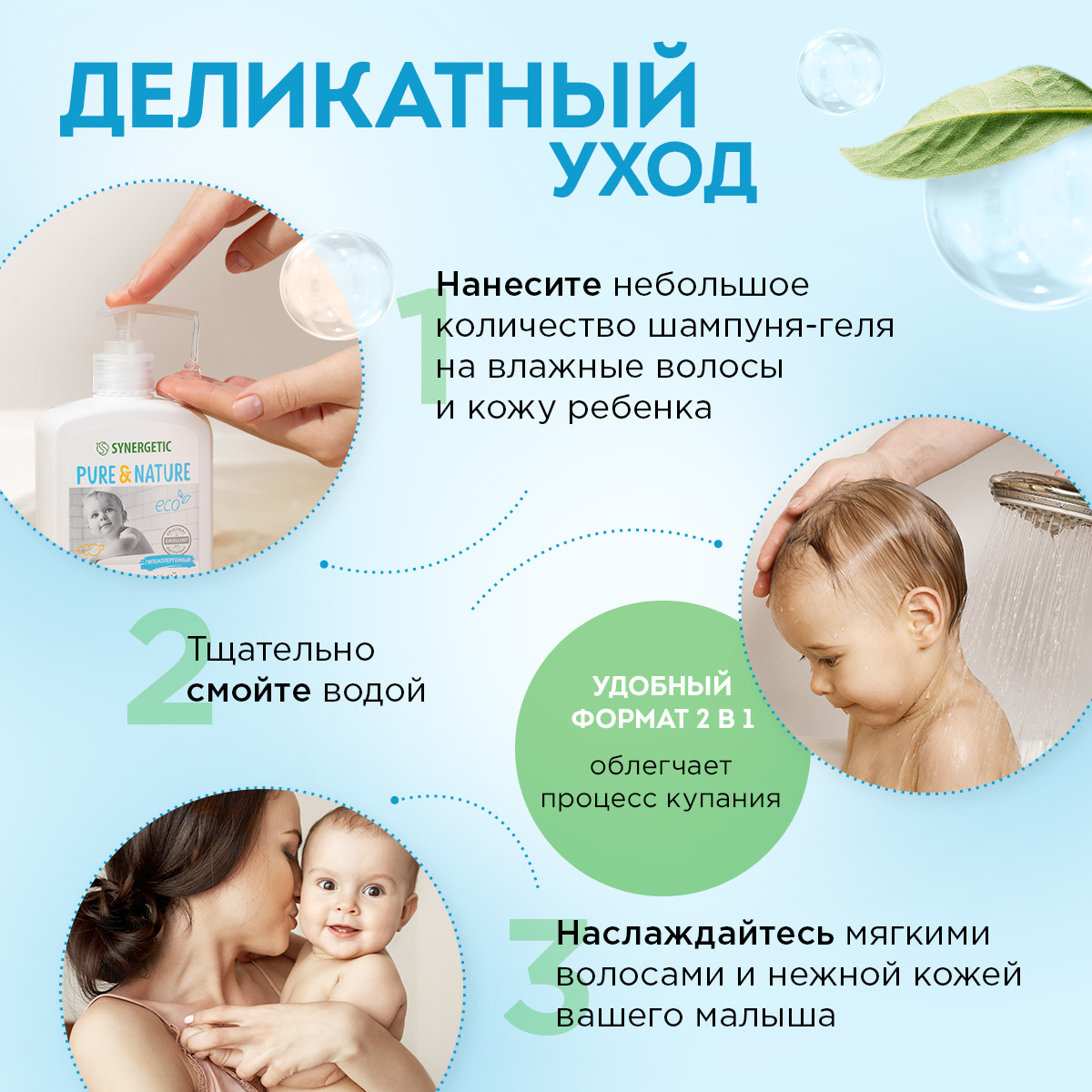 Набор средств Synergetic 2 шт. - фото 5