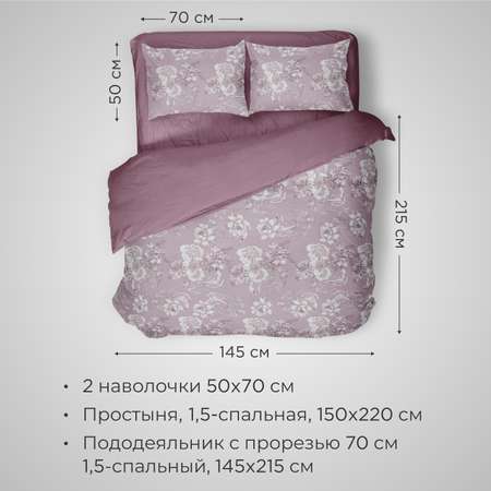 Комплект постельного белья SONNO РАЙСКИЕ ПТИЦЫ 1.5-спальный цвет Птицы рассвет. Винный
