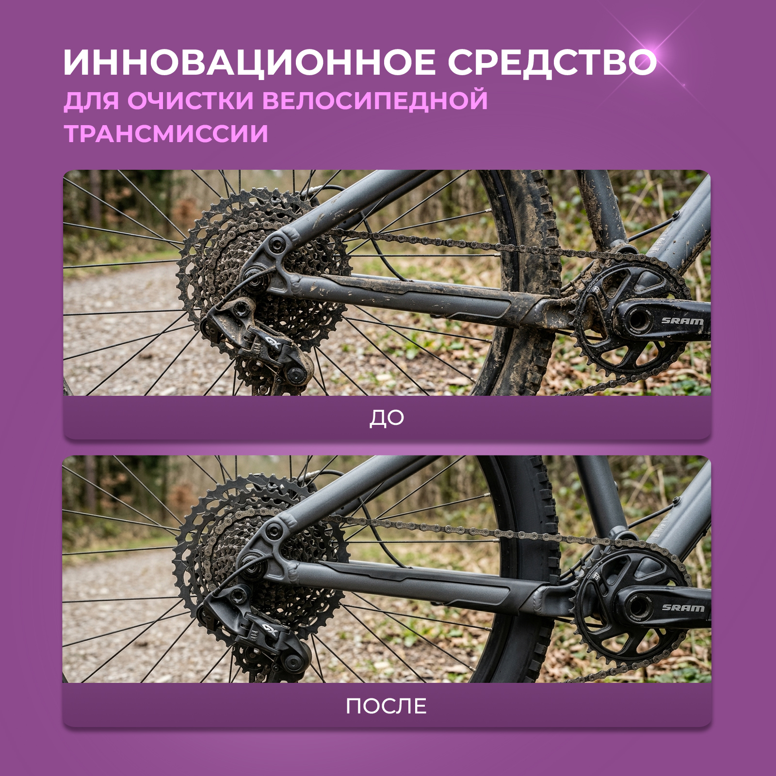 Чистящее средство Ou!borka для цепи велосипеда 500 мл - фото 2