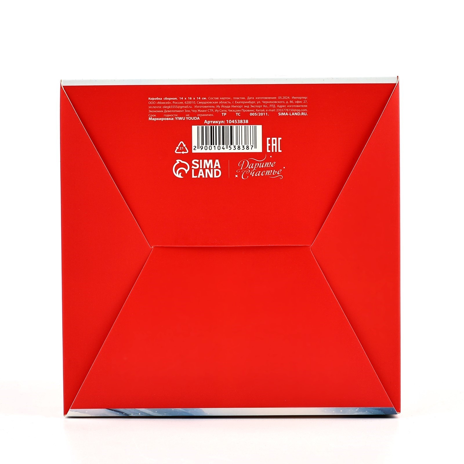 Коробка сборная Дарите Счастье "Город", 14 х 16 х 14 см - фото 4