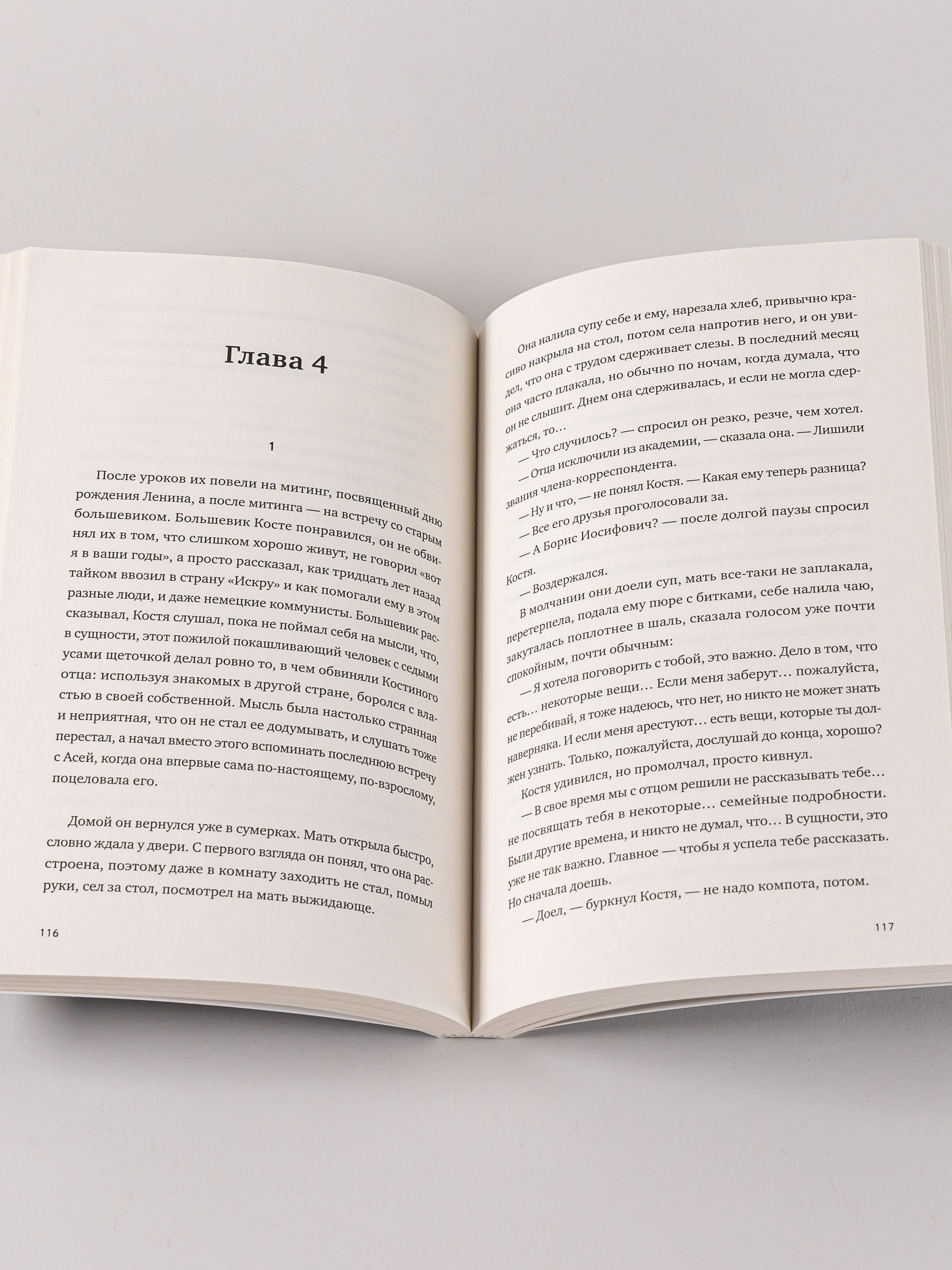 Книга Marshmallow Books Каждый атом - фото 5