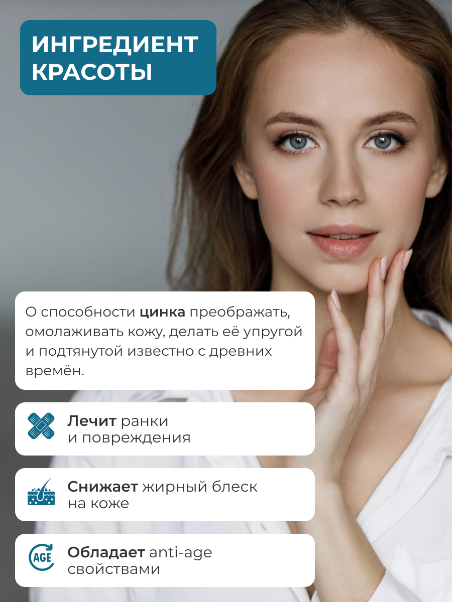 Цинк пиколинат ENBIO крепкий иммунитет, здоровая кожа - фото 9