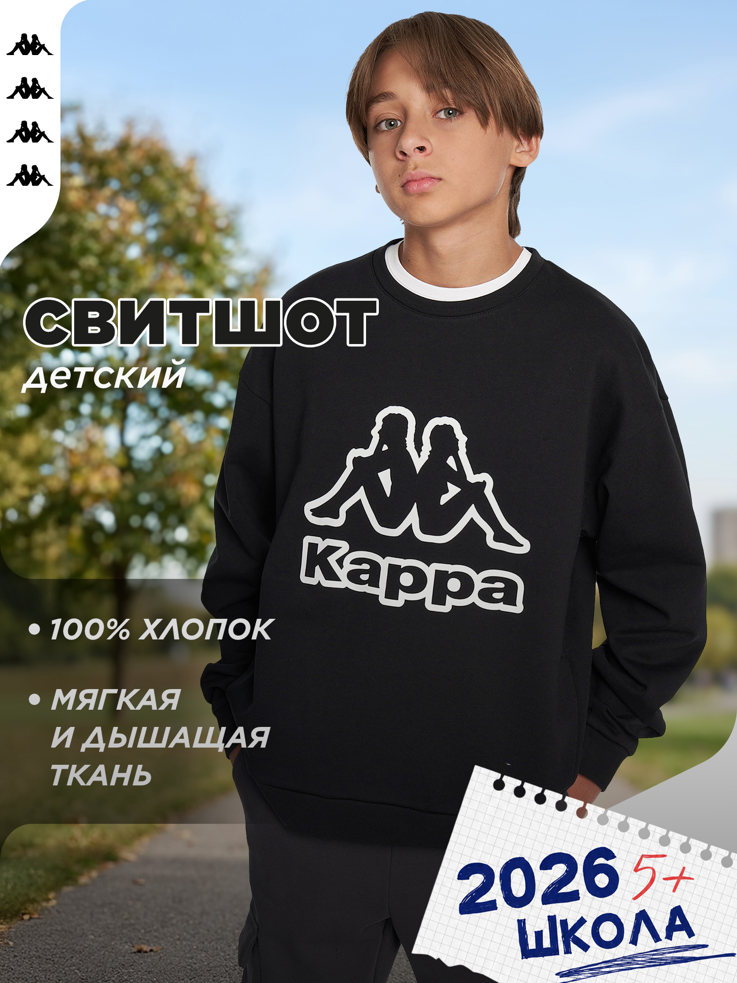 Свитшот Kappa 142293KAP-B2 - фото 2