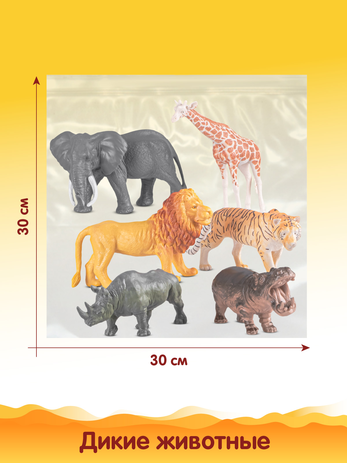 Игровой набор DARWIN Животные Африки 6 шт - фото 4