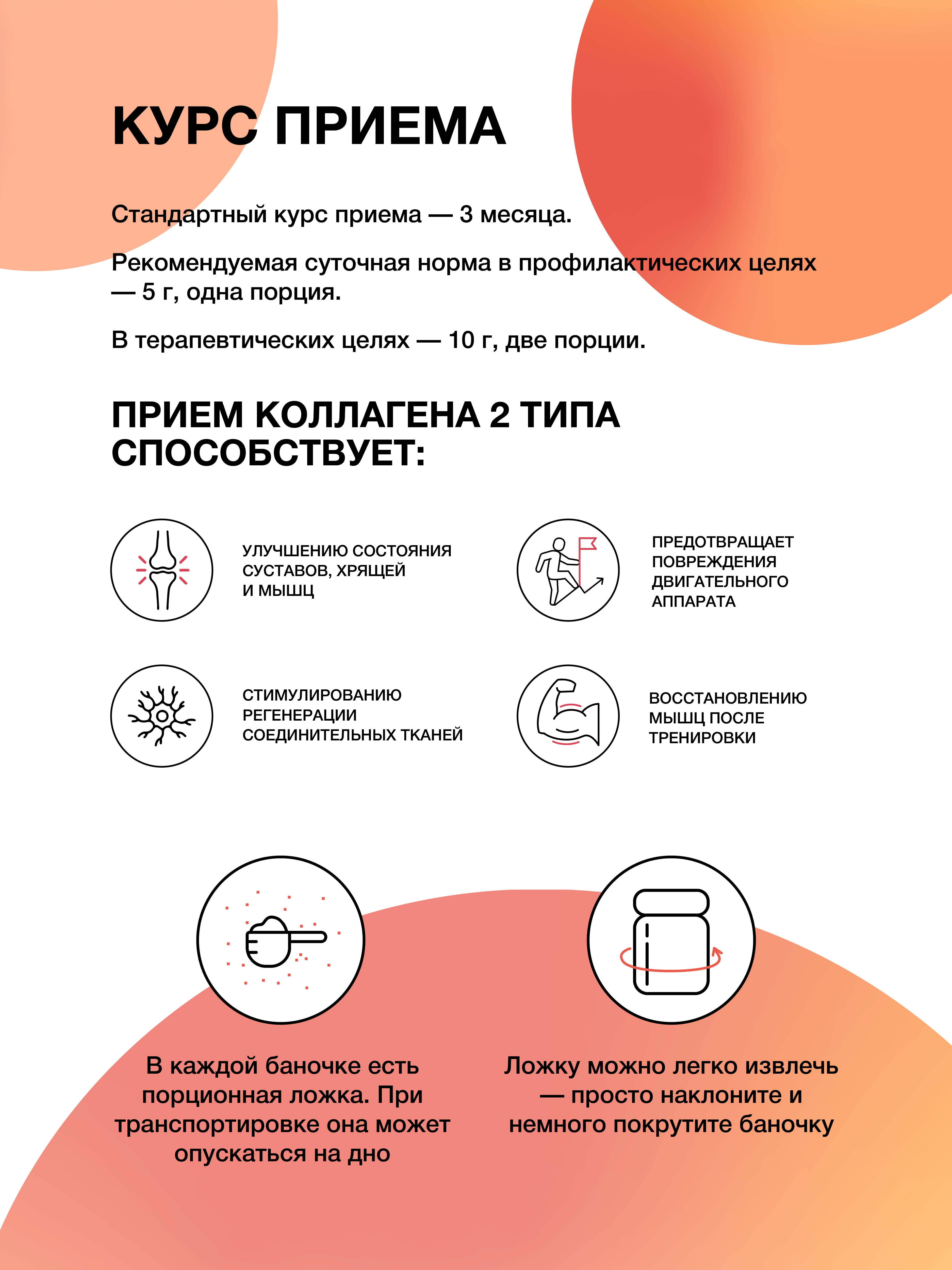 Гидролизованный коллаген Иван-поле «Грейпфрут» 50 порций - фото 5