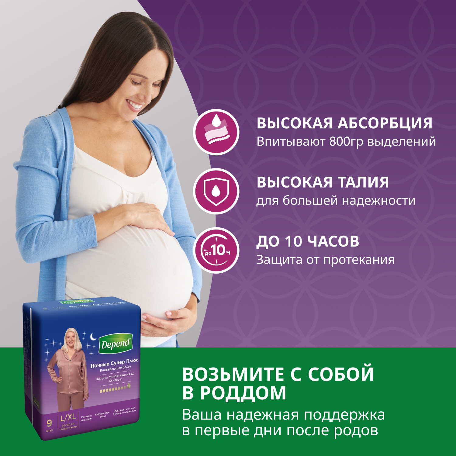 Подгузники для взрослых Depend L/XL 9 шт. - фото 4