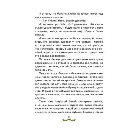 Книга Эксмо Братья Гримм Любимые сказки малышей иллюстрация Л Лаубер