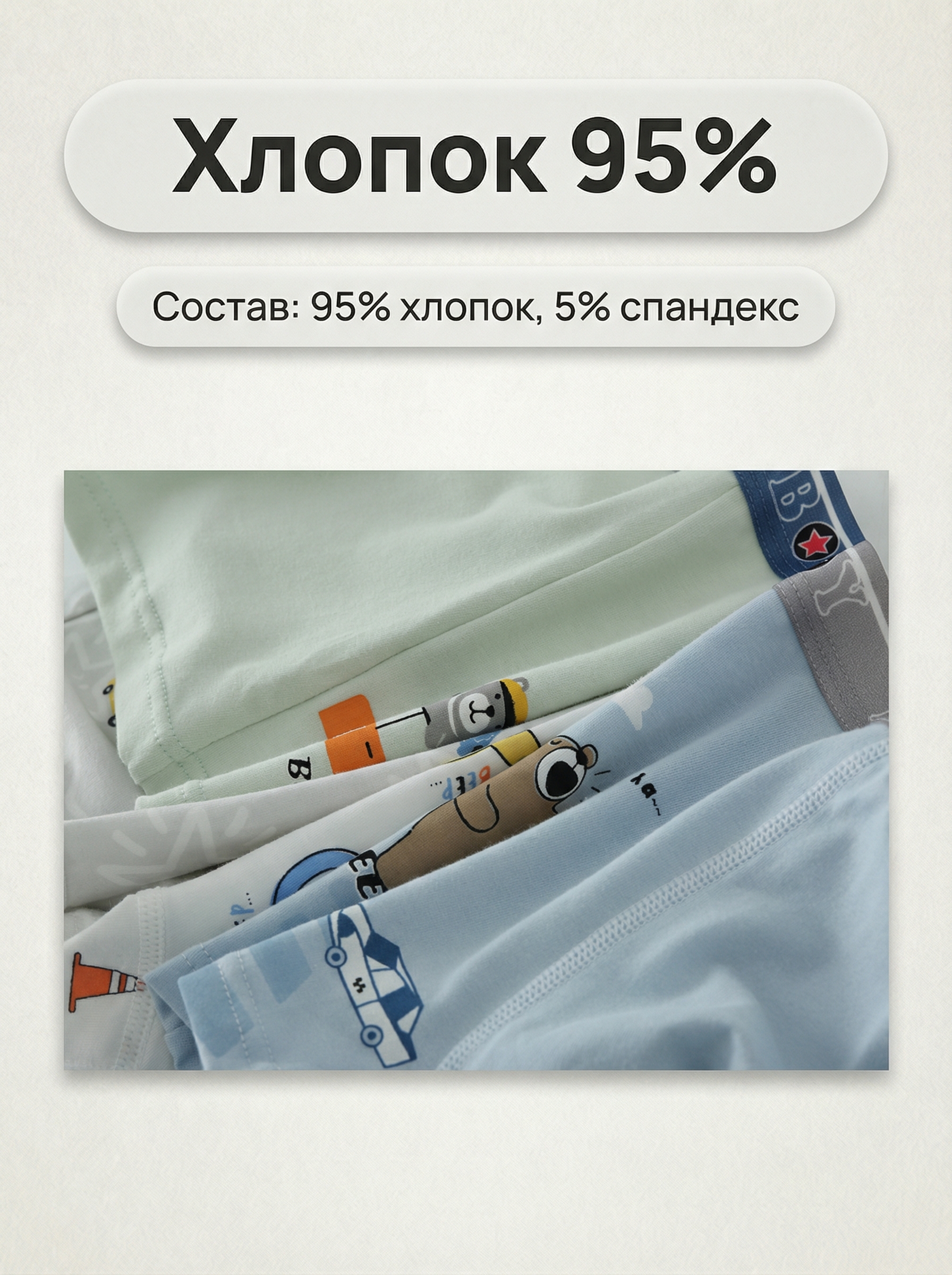 Трусы 4 шт Bambooland Boxer-Carsxiang - фото 9