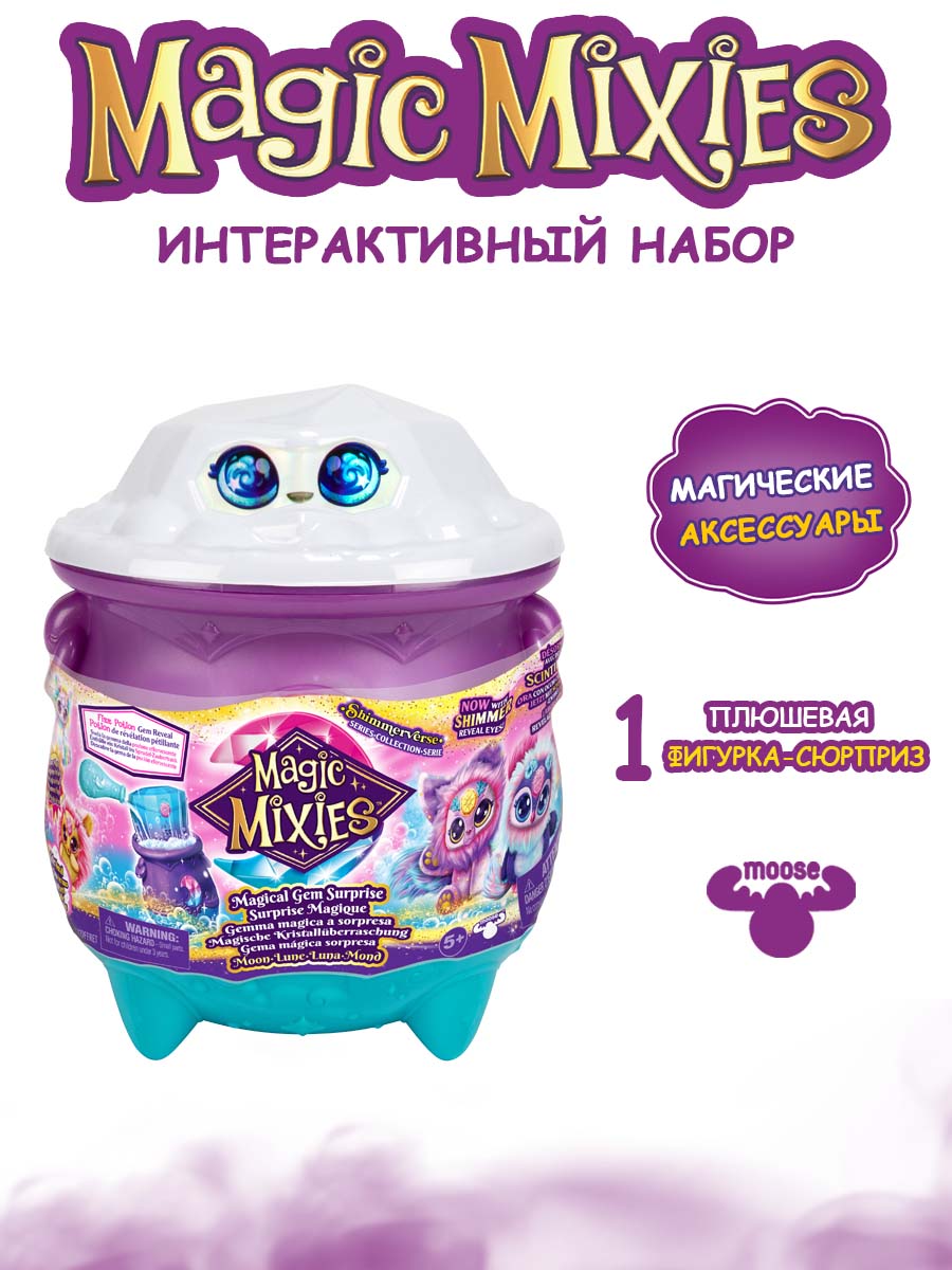 Игровой набор Magic Mixies Волшебный котел Луна - фото 1