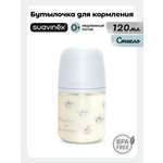 Бутылочка Suavinex 120 мл 1 шт.