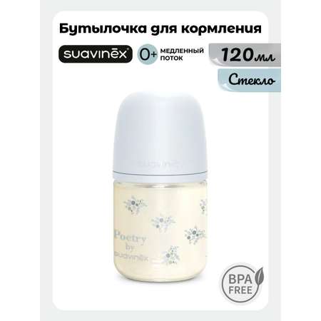 Бутылочка Suavinex 120 мл 1 шт.