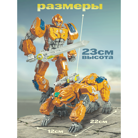 Фигурка BAZUMI Робот-трансформер Читор