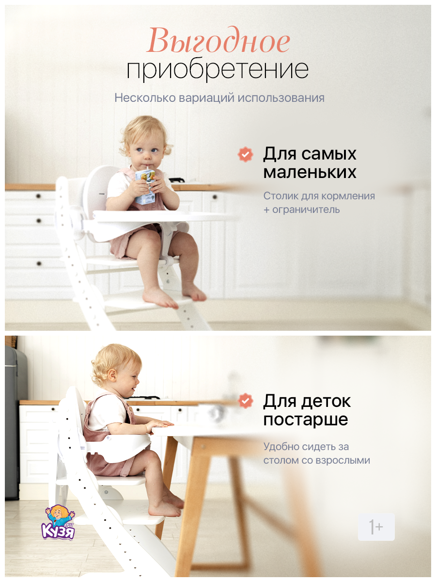 Стульчик для кормления Друг Кузя - фото 2