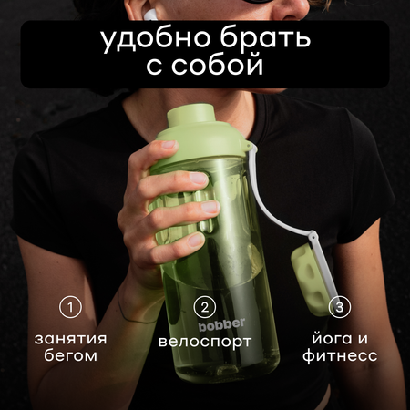 Бутылка Bobber 590 мл