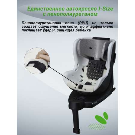 Автокресло DAIICHI One-FIX Isofix 0+/1 (0-18 кг)