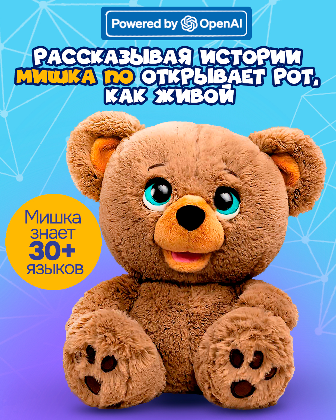 Мягкая игрушка 1TOY мишка Мишка По - фото 3