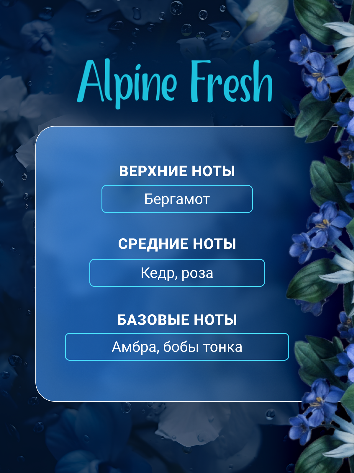 Кондиционер AROMA DROP 0.2 кг 1 шт. 1 упак. - фото 5