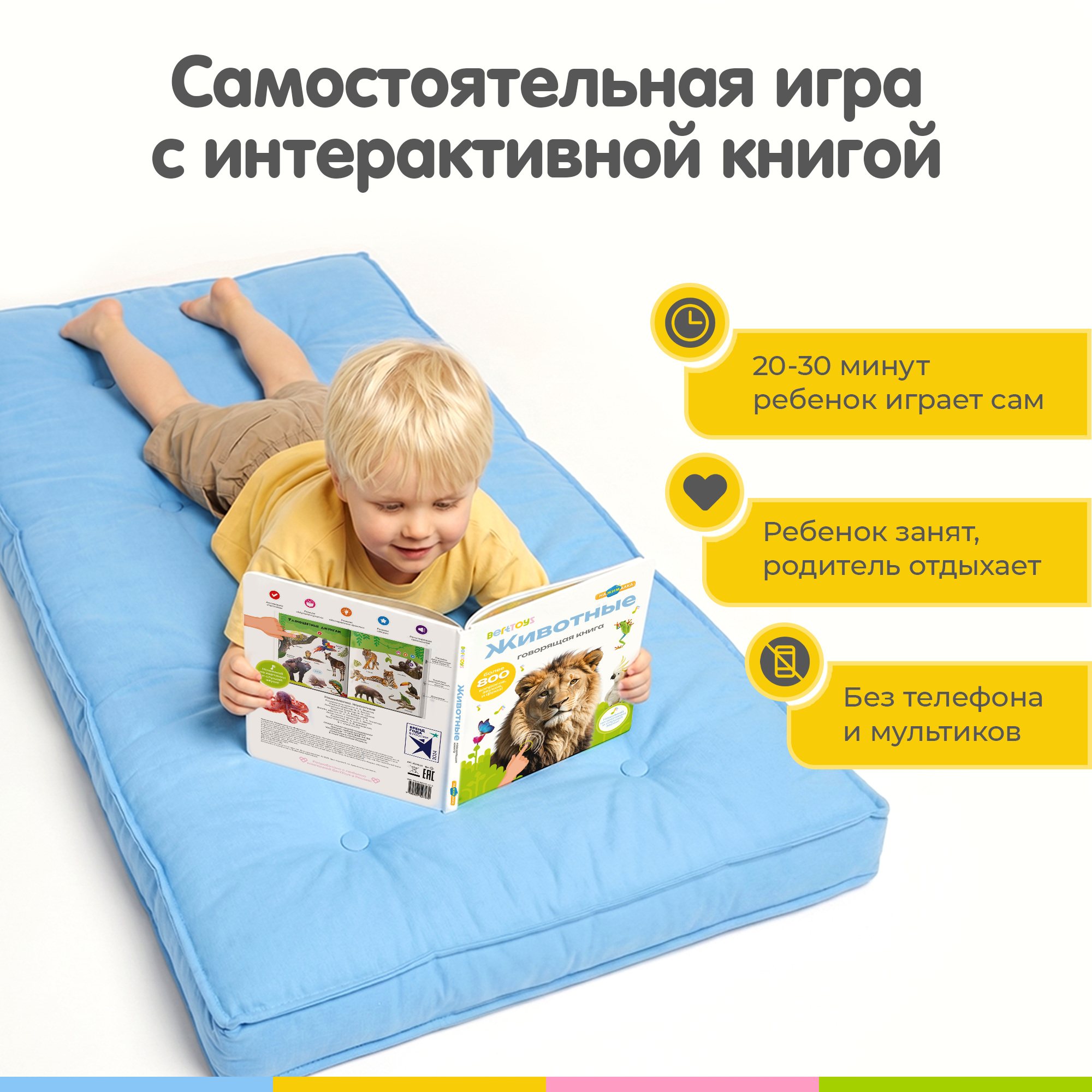 Говорящая книга Нажималка BertToys Транспорт + Животные большая - фото 13