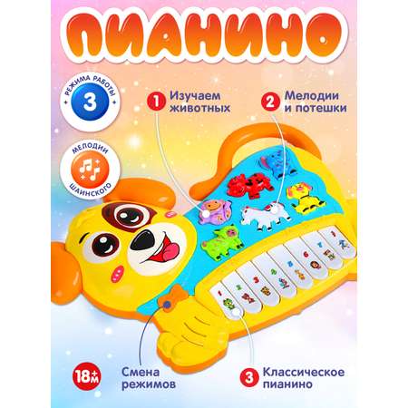 Игрушка Smart Baby