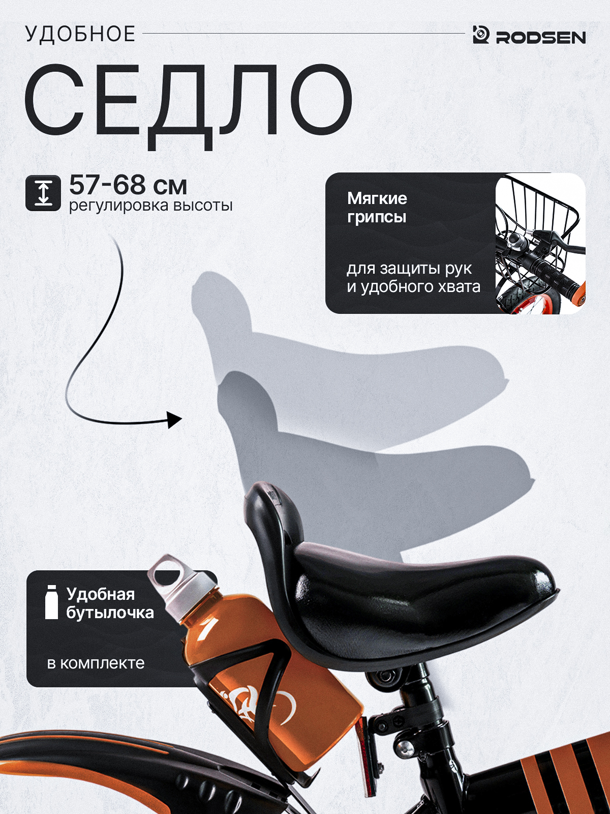 Двухколесный велосипед RODSEN 20 дюймов - фото 7