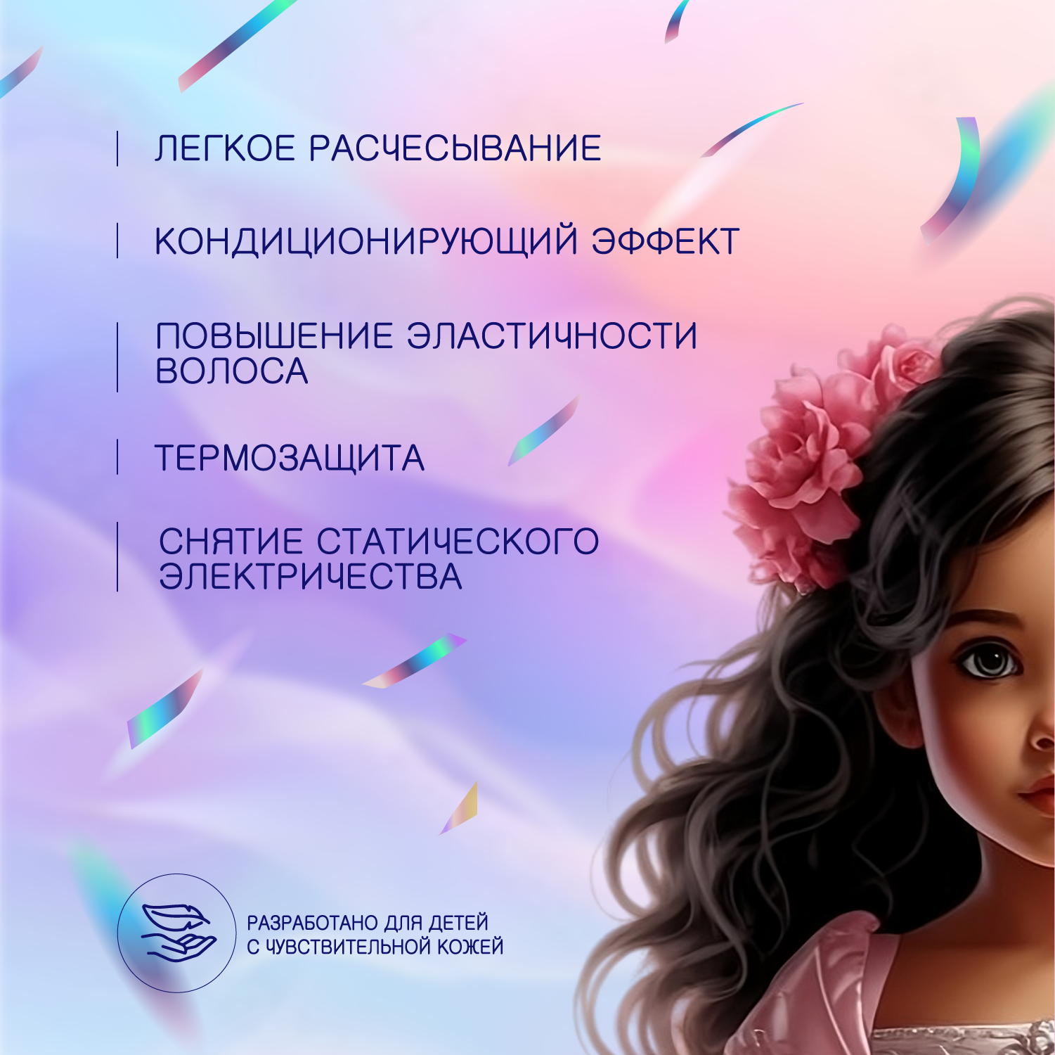 Спрей AQA baby 200 мл - фото 6