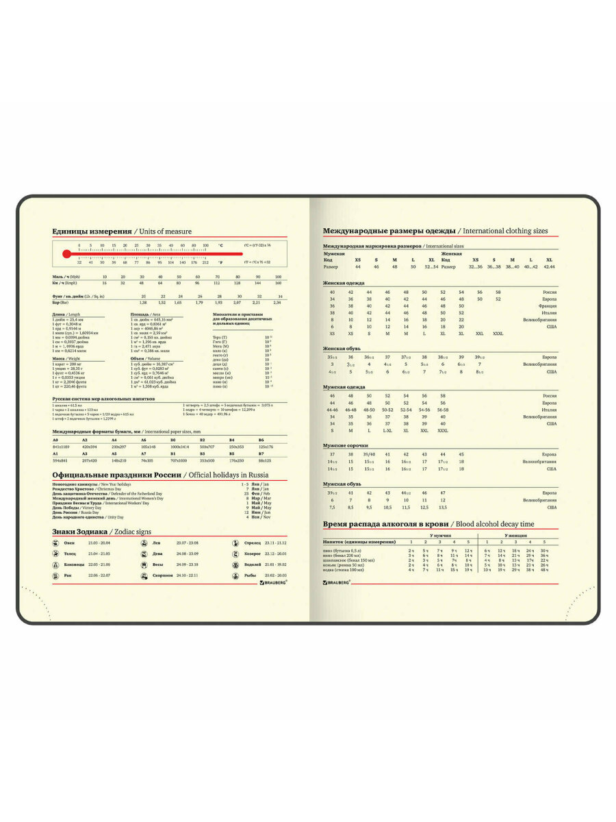 Ежедневник Brauberg 136 лист. - фото 10