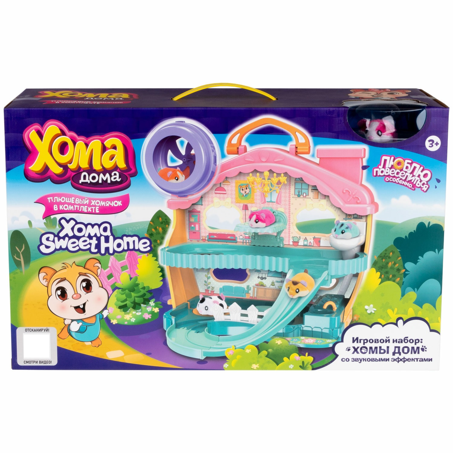 Игровой набор Хома Дома Хомы дом - фото 12