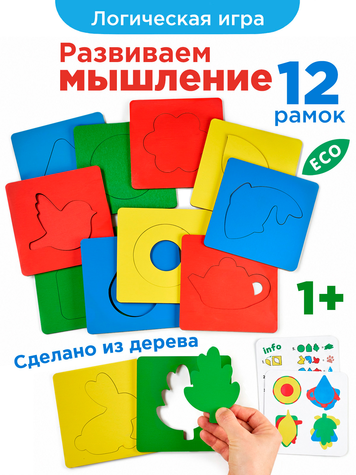 Игрушка Nobikum рамка-вкладыш Логика - фото 1