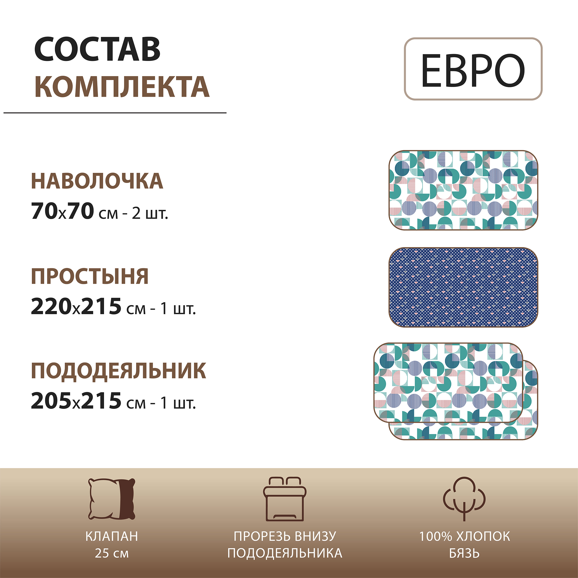 Комплект постельного белья Спал Спалыч Дидье евро 4 предм. - фото 2