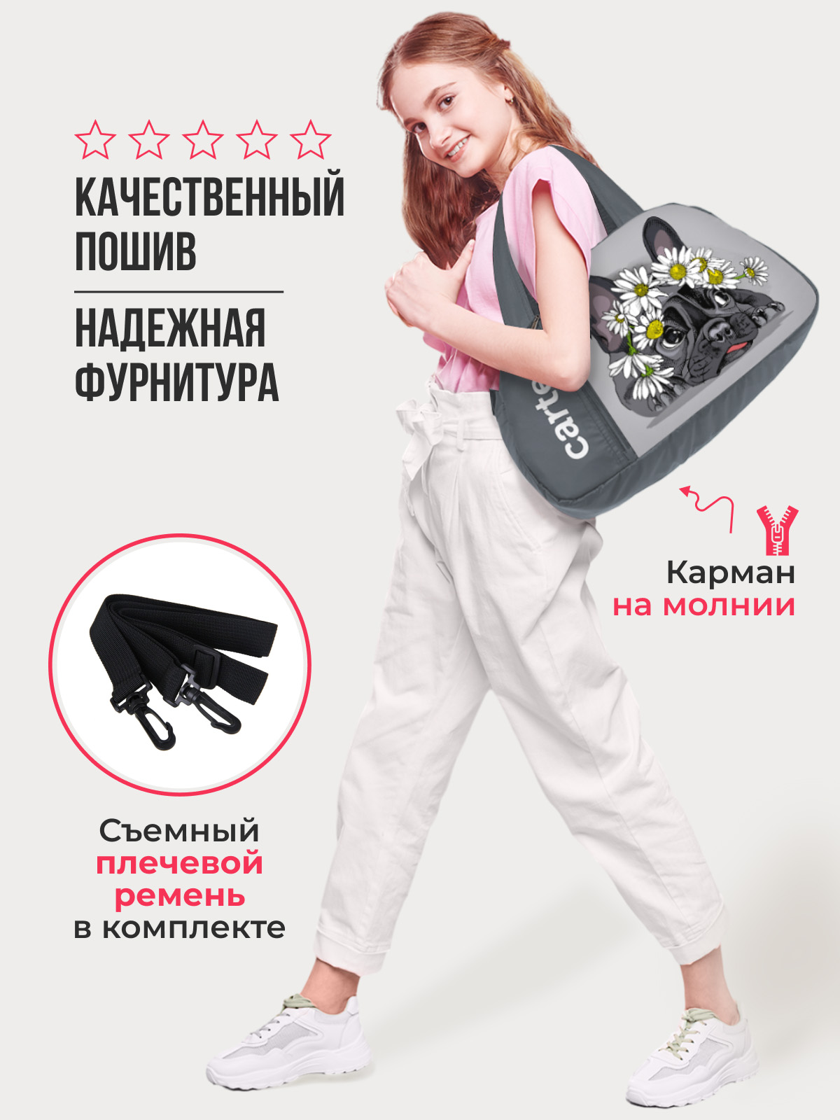 Спортивная сумка Cartera детская плечевая - фото 3