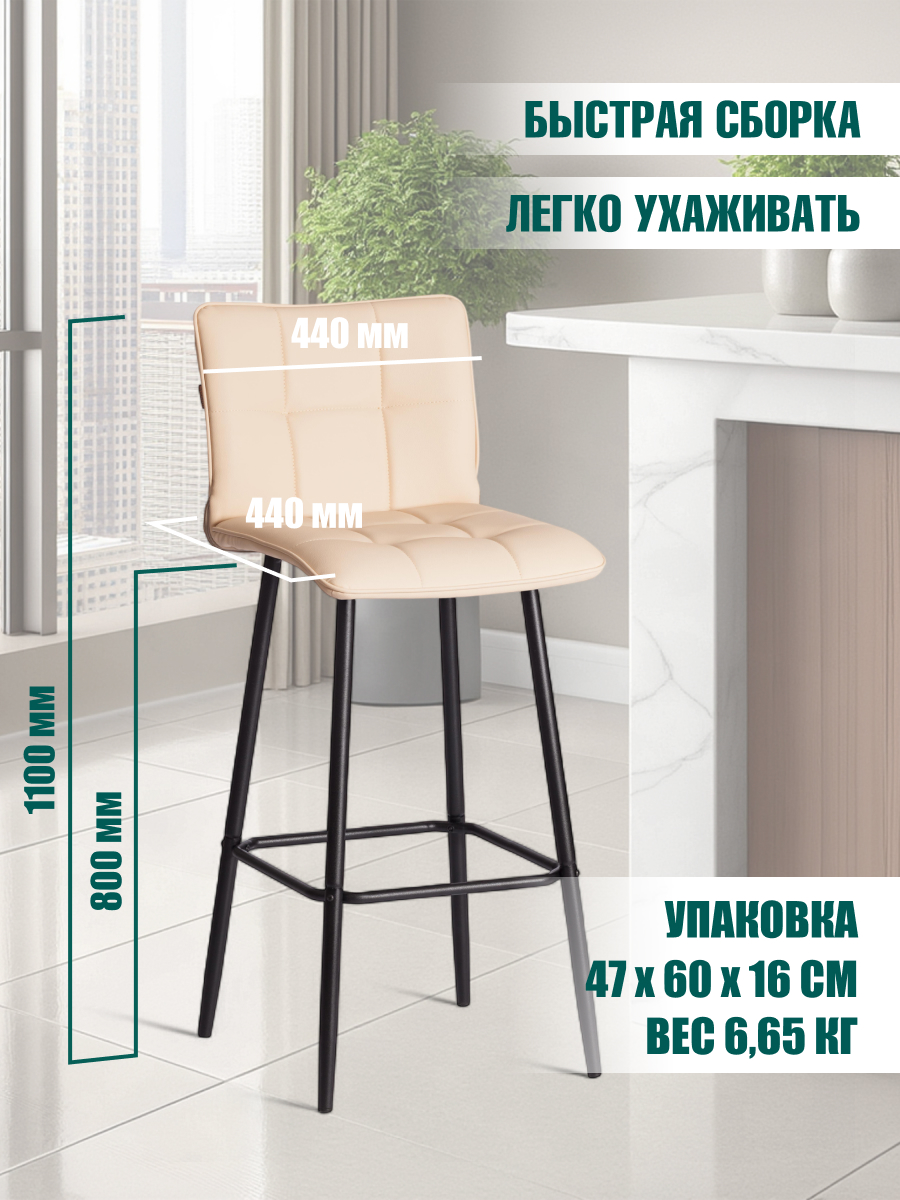 Стул TETCHAIR экокожа, бежевый - фото 5