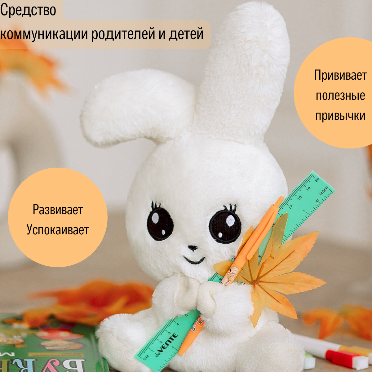 Мягкая игрушка ШАЛАШ зайка - фото 11