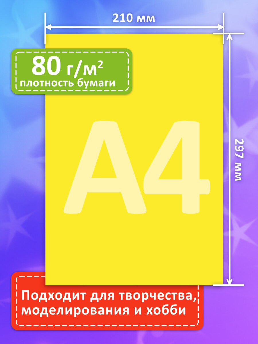 Цветная бумага Funster - фото 3